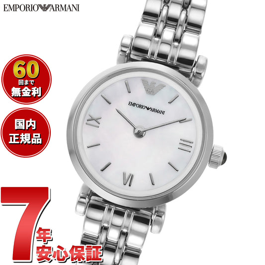 エンポリオアルマーニ EMPORIO ARMANI 腕時計 レディース ステンレススチールウォッチ AR1763
