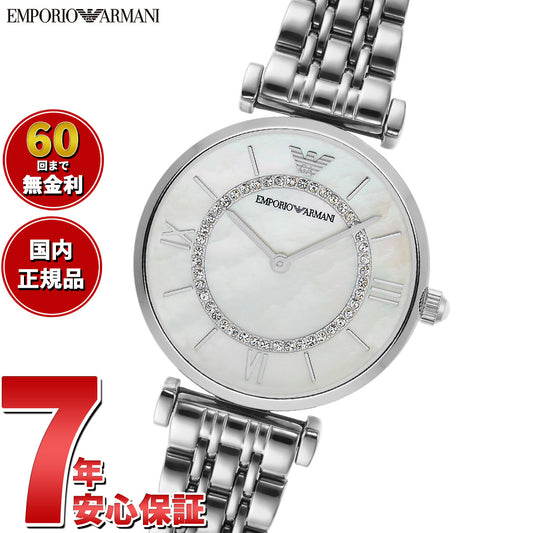 エンポリオアルマーニ EMPORIO ARMANI 腕時計 レディース ステンレススチールウォッチ AR1908