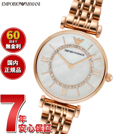 エンポリオアルマーニ EMPORIO ARMANI 腕時計 レディース ステンレススチールウォッチ AR1909