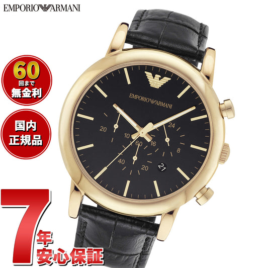 エンポリオアルマーニ EMPORIO ARMANI 腕時計 メンズ クロノグラフ レザーウォッチ AR1917