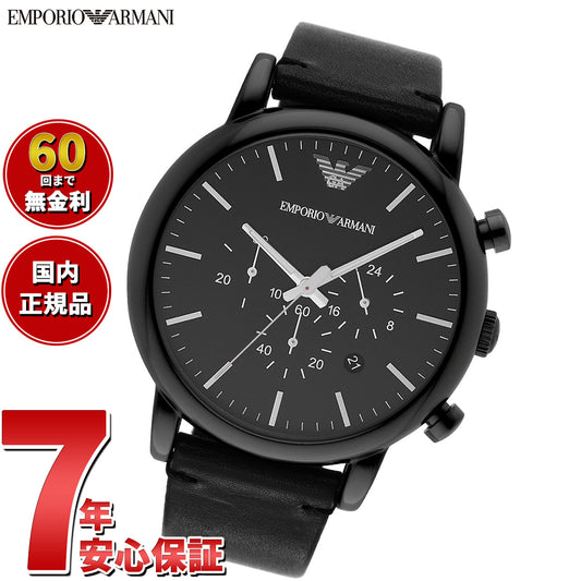 エンポリオアルマーニ EMPORIO ARMANI 腕時計 メンズ クロノグラフ レザーウォッチ AR1918