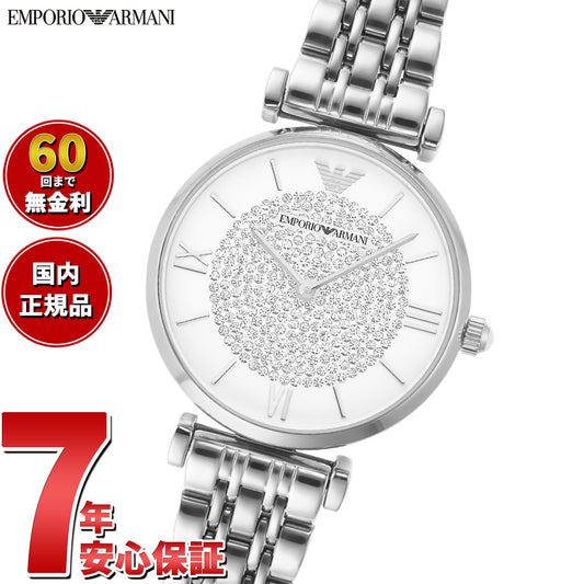 エンポリオアルマーニ EMPORIO ARMANI 腕時計 レディース ステンレススチールウォッチ AR1925