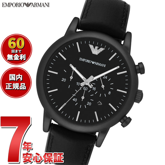 エンポリオアルマーニ EMPORIO ARMANI 腕時計 メンズ クロノグラフ レザー、シリコンウォッチ AR1970