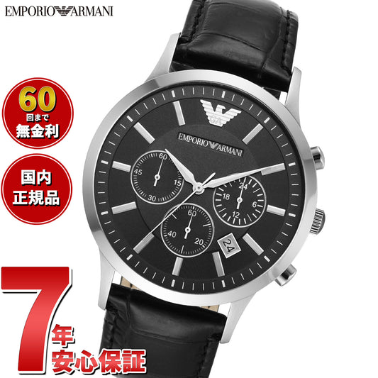 エンポリオアルマーニ EMPORIO ARMANI 腕時計 メンズ クロノグラフ レザーウォッチ AR2447