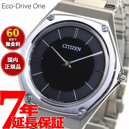 シチズン エコ・ドライブワン AR5060-58E ECODRIVE-ONE 腕時計 メンズ CITIZEN【60回分割手数料無料！】