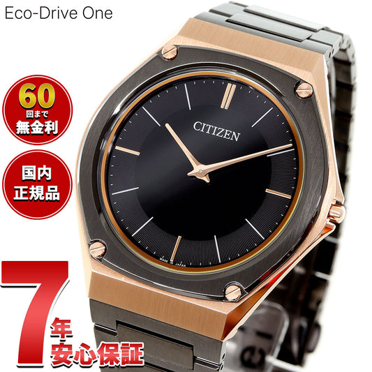 シチズン エコドライブ ワン CITIZEN Eco-Drive One ソーラー 限定モデル 腕時計 メンズ AR5062-52E【2025 新作】【60回分割手数料無料!】