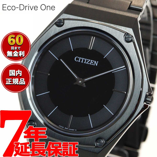 シチズン エコドライブ ワン AR5064-57E 薄型 ソーラー 日本製 腕時計 メンズ CITIZEN ブラック【60回分割手数料無料!】