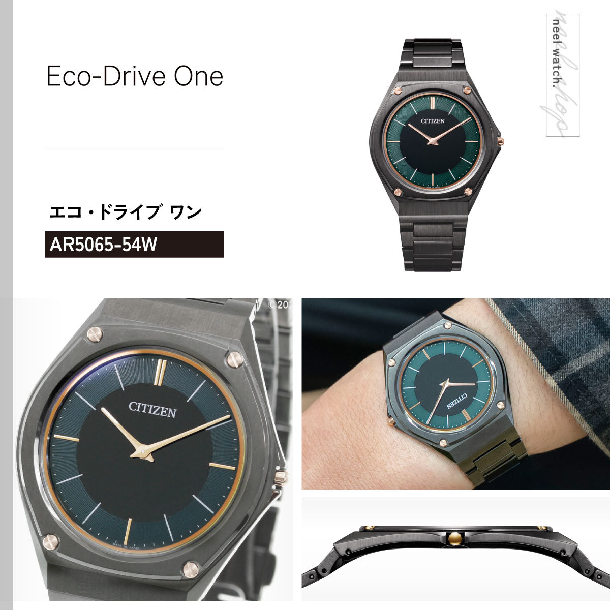 シチズン エコドライブ ワン CITIZEN Eco-Drive One ソーラー 限定モデル 腕時計 メンズ AR5065-54W【2026 新作】