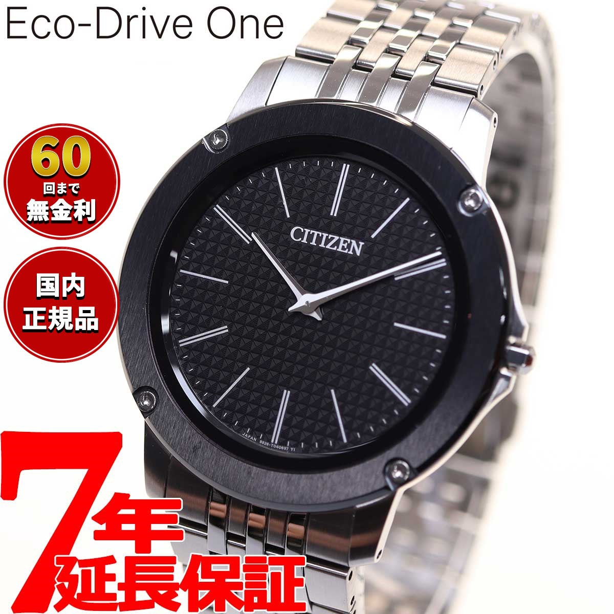 エコ・ドライブ ワン Eco-Drive One – neel selectshop