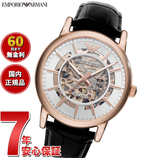 エンポリオアルマーニ EMPORIO ARMANI 腕時計 メンズ 自動巻き レザーウォッチ AR60007