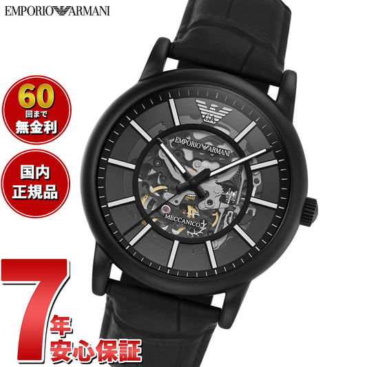 エンポリオアルマーニ EMPORIO ARMANI 腕時計 メンズ 自動巻き レザーウォッチ AR60008