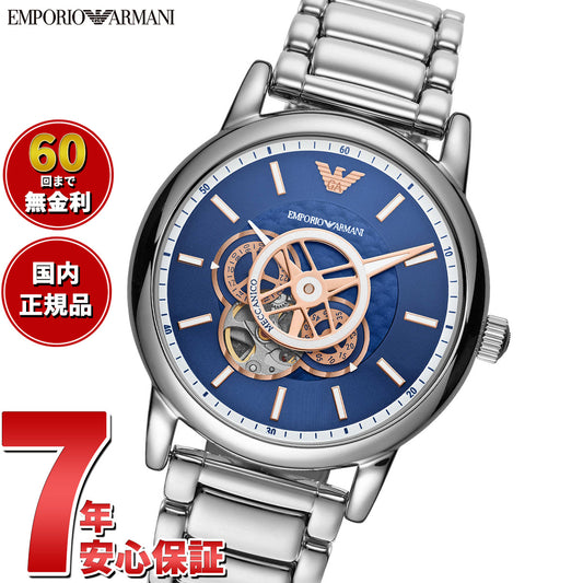 エンポリオアルマーニ EMPORIO ARMANI 腕時計 メンズ 自動巻き ステンレススチールウォッチ AR60036