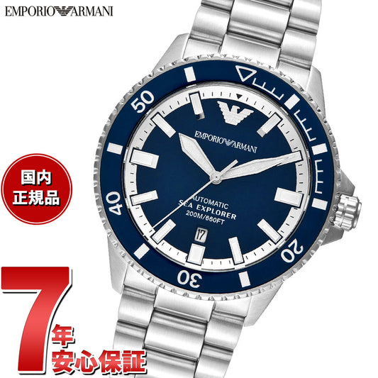 エンポリオアルマーニ EMPORIO ARMANI 腕時計 メンズ 自動巻き SEA EXPLORER オートマティック ステンレススチールウォッチ AR60079