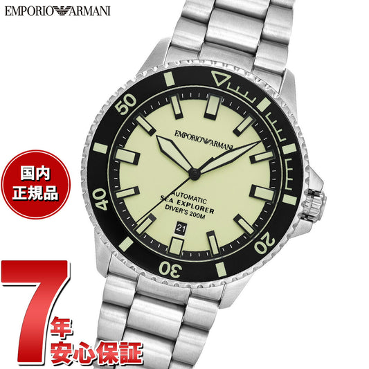 エンポリオアルマーニ EMPORIO ARMANI 腕時計 メンズ 自動巻き ダイバーズ オートマティック SEA EXPLORER ステンレススチールウォッチ AR60083【2025 新作】