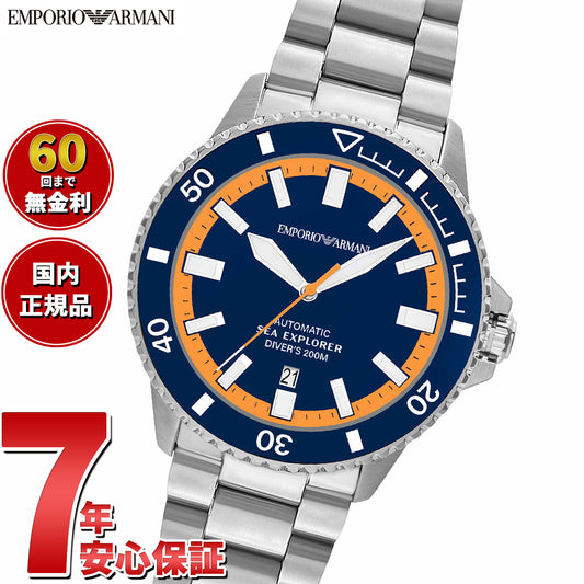 エンポリオアルマーニ EMPORIO ARMANI 腕時計 メンズ シーエクスプローラー 自動巻きウォッチ ステンレススチール AR60090【2025 新作】