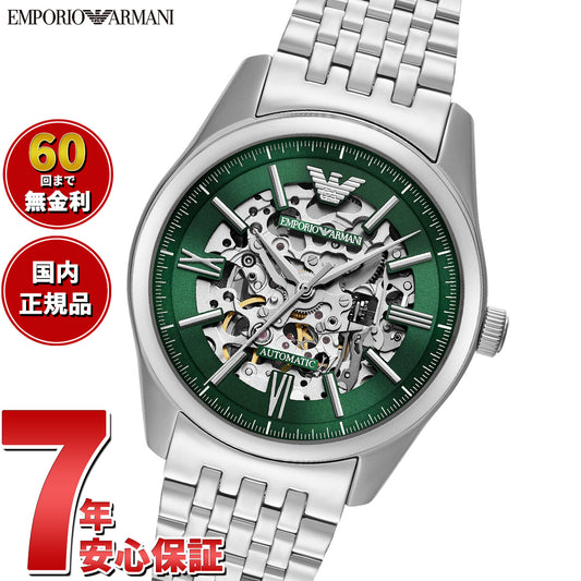 エンポリオアルマーニ EMPORIO ARMANI 腕時計 メンズ 自動巻きウォッチ ステンレススチール AR60091【2025 新作】