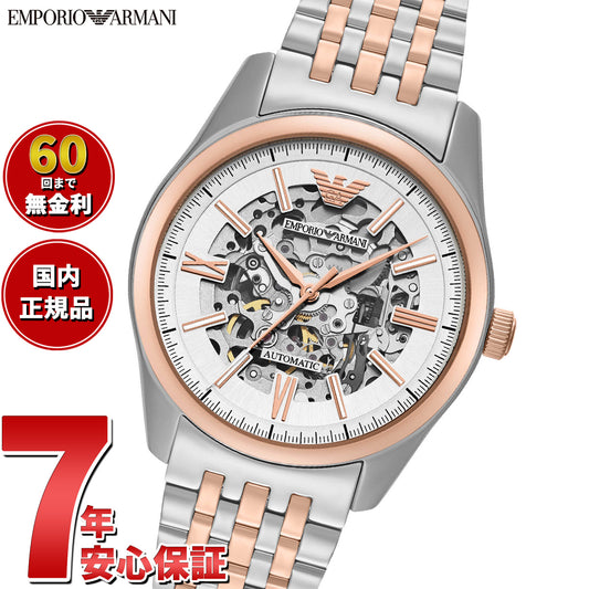エンポリオアルマーニ EMPORIO ARMANI 腕時計 メンズ 自動巻きウォッチ ステンレススチール AR60092【2025 新作】