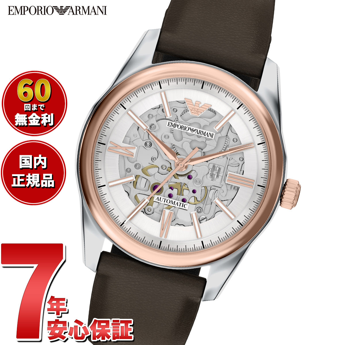 エンポリオアルマーニ EMPORIO ARMANI 腕時計 メンズ 自動巻き プロプラネットレザー AR60094