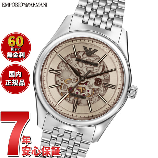 エンポリオアルマーニ EMPORIO ARMANI 腕時計 メンズ 自動巻き ステンレススチール AR60095【2026 新作】【60回分割手数料無料！】