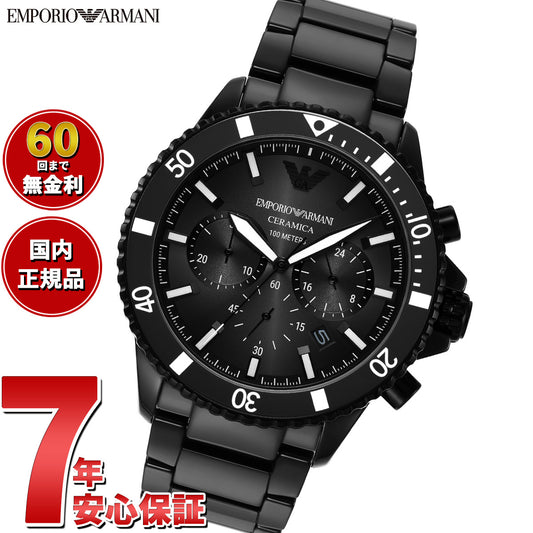 エンポリオアルマーニ EMPORIO ARMANI 腕時計 メンズ クロノグラフ ブラックセラミックウォッチ AR70010