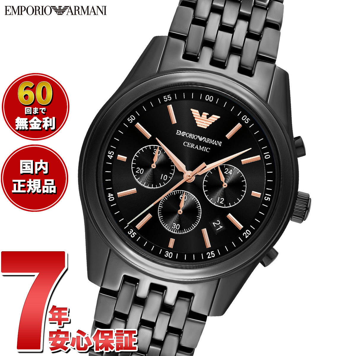 エンポリオアルマーニ EMPORIO ARMANI 腕時計 メンズ クロノグラフウォッチ ブラックセラミック AR70015【2025 新作】
