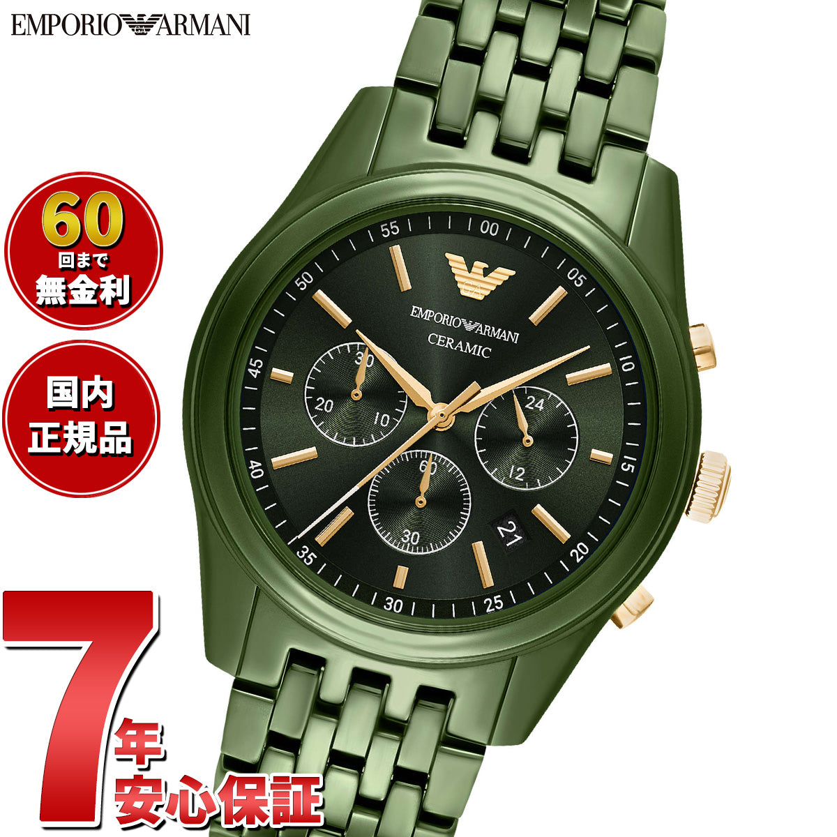 エンポリオアルマーニ EMPORIO ARMANI 腕時計 メンズ クロノグラフ
