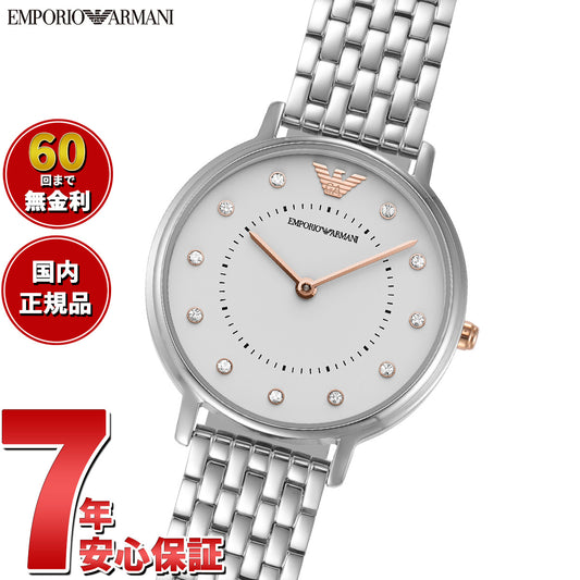 エンポリオアルマーニ（EMPORIO ARMANI） – neel selectshop