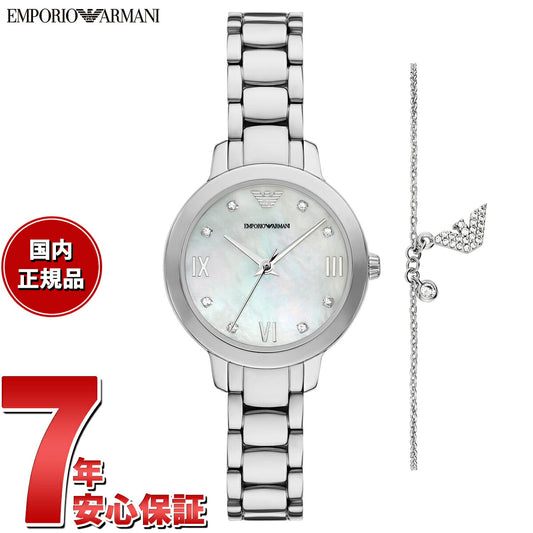 エンポリオアルマーニ EMPORIO ARMANI 腕時計 レディース 三針 ステンレススチール ウォッチ&ブレスレットセット AR80071SET
