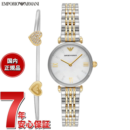 エンポリオアルマーニ EMPORIO ARMANI 腕時計 レディース 二針 ツートーン ステンレススチールウォッチ&ブレスレットセット AR80078SET【2025 新作】