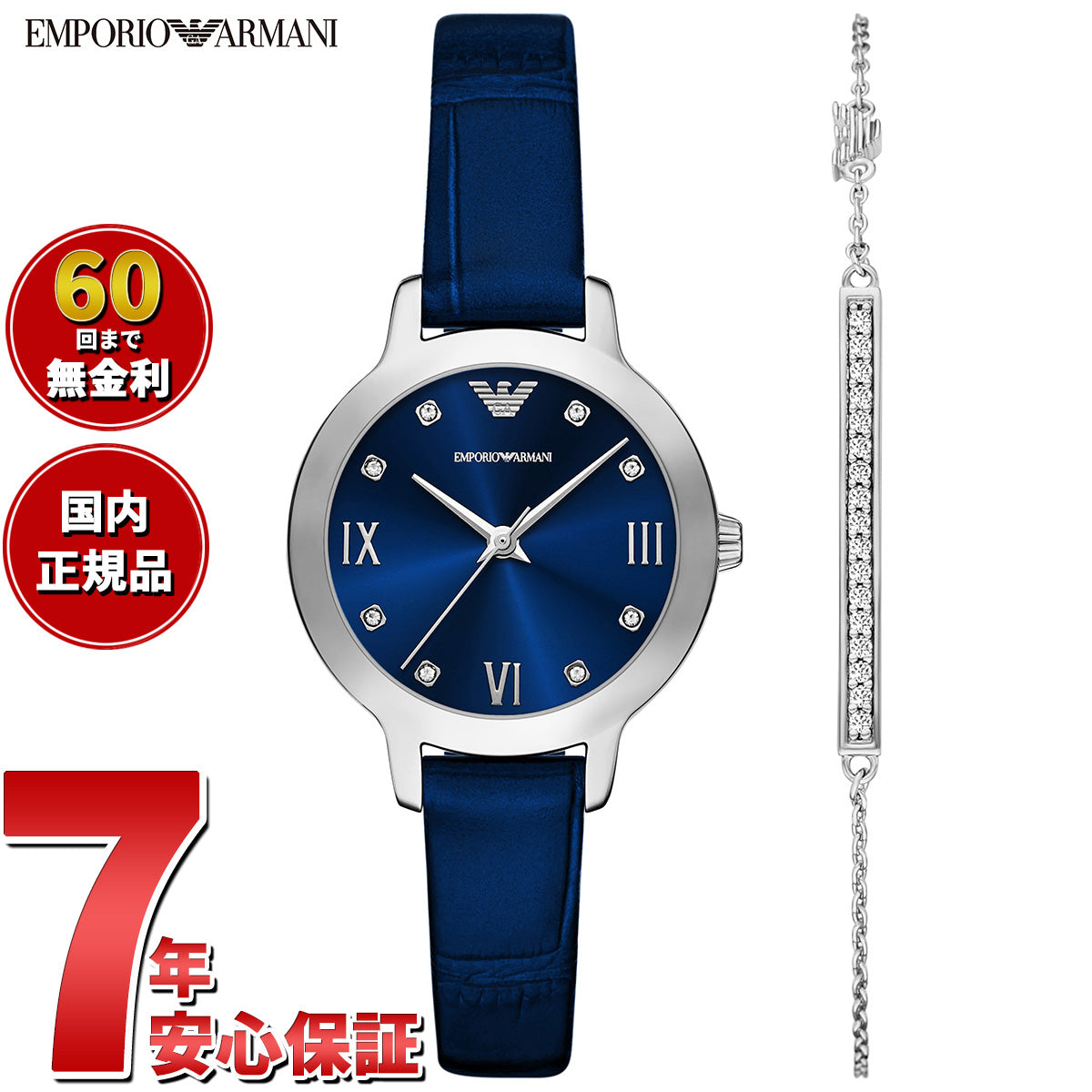 エンポリオアルマーニ EMPORIO ARMANI 腕時計 レディース プロプラネットレザー AR80080SET