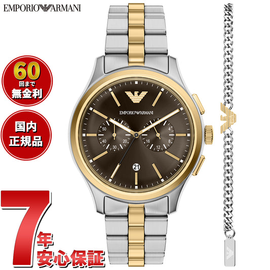 エンポリオアルマーニ EMPORIO ARMANI 腕時計 メンズ クロノグラフ ステンレススチール ウォッチ＆ブレスレットセット AR80084SET【2026 新作】【60回分割手数料無料！】