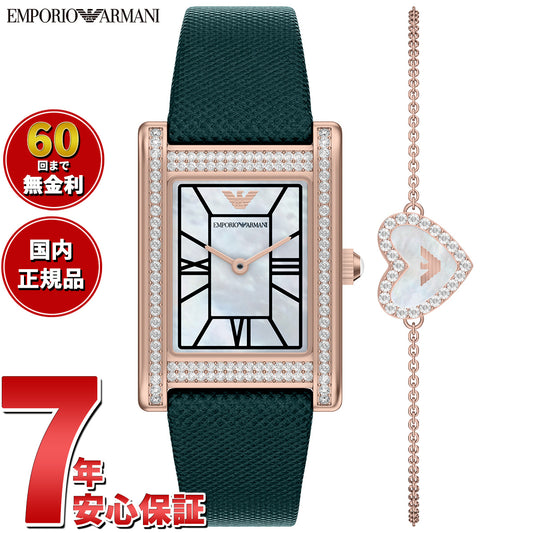 エンポリオアルマーニ EMPORIO ARMANI 腕時計 レディース レザー ウォッチ＆ブレスレットセット AR80085SET【2026 新作】【60回分割手数料無料！】