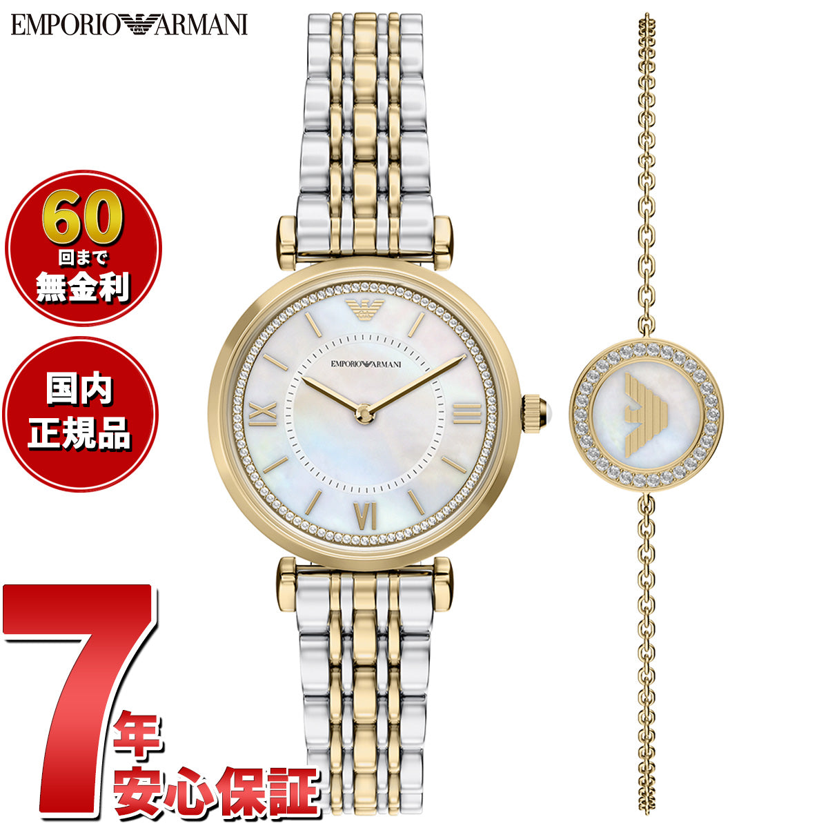 エンポリオアルマーニ EMPORIO ARMANI 腕時計 レディース ステンレススチール ウォッチ＆ブレスレットセット AR80086SET【2026 新作】【60回分割手数料無料！】
