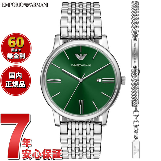 エンポリオアルマーニ EMPORIO ARMANI 腕時計 メンズ ステンレススチール ウォッチ＆ブレスレットセット AR80087SET【2026 新作】【60回分割手数料無料！】