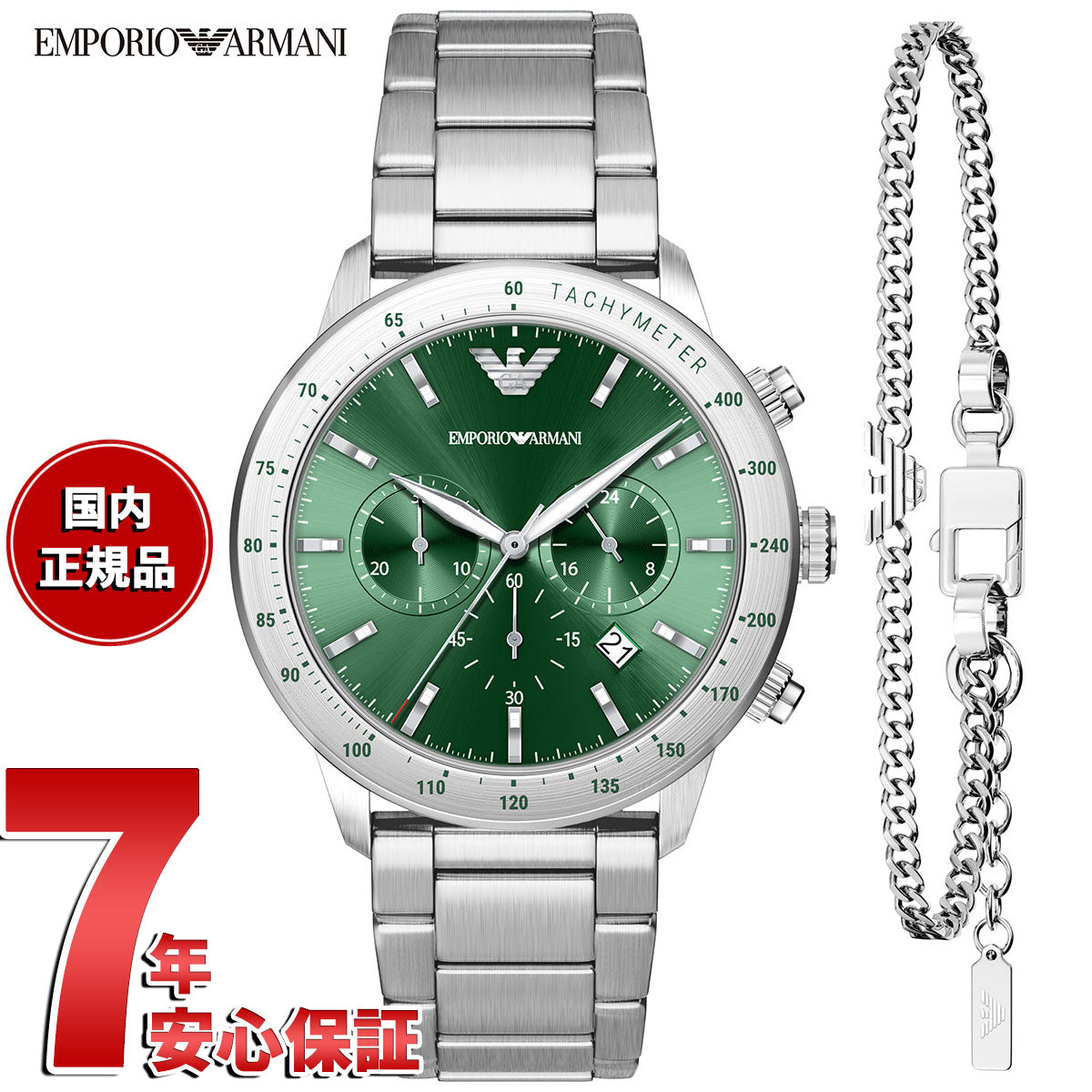 ar80088set