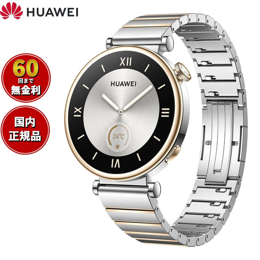 ファーウェイ HUAWEI スマートウォッチ WATCH GT4 41mm ARAB19-SS ウェアラブル 心拍数 血中酸素 シルバー 腕時計 メンズ レディース