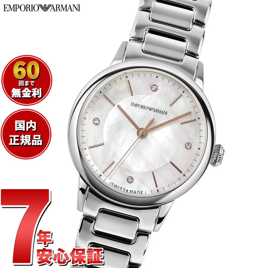 エンポリオアルマーニ EMPORIO ARMANI 腕時計 レディース ステンレススチールウォッチ ARS5300
