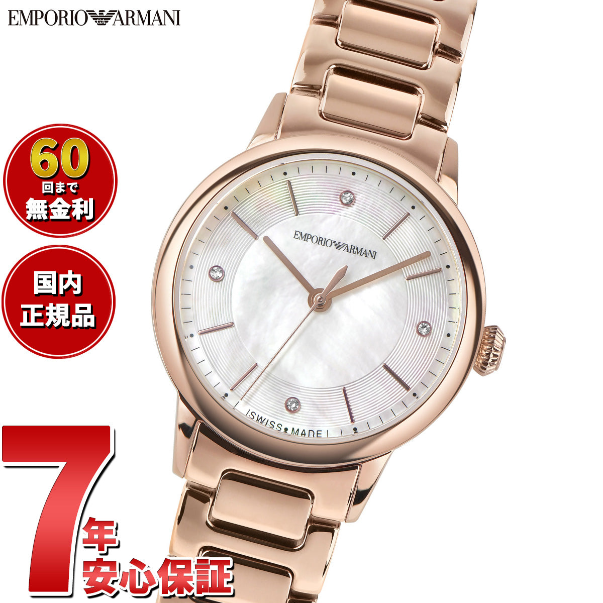 エンポリオアルマーニ EMPORIO ARMANI 腕時計 レディース ステンレス