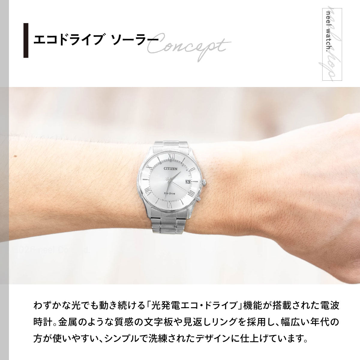 シチズンコレクション CITIZEN COLLECTION エコドライブ ソーラー 電波