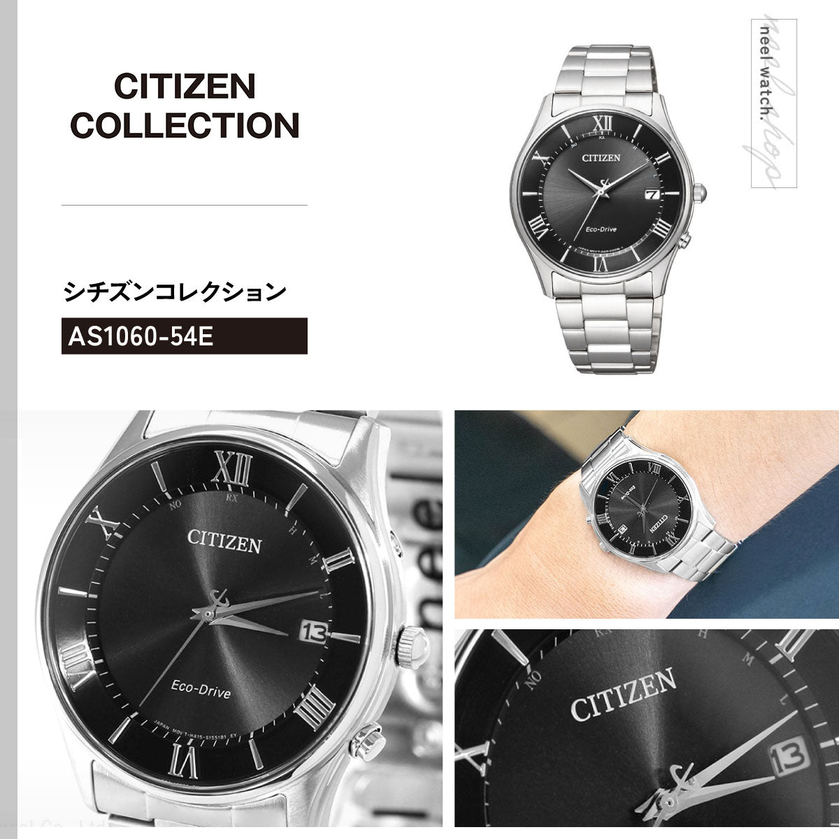 シチズンコレクション CITIZEN COLLECTION エコドライブ ソーラー 電波時計 腕時計 メンズ AS1060-54E