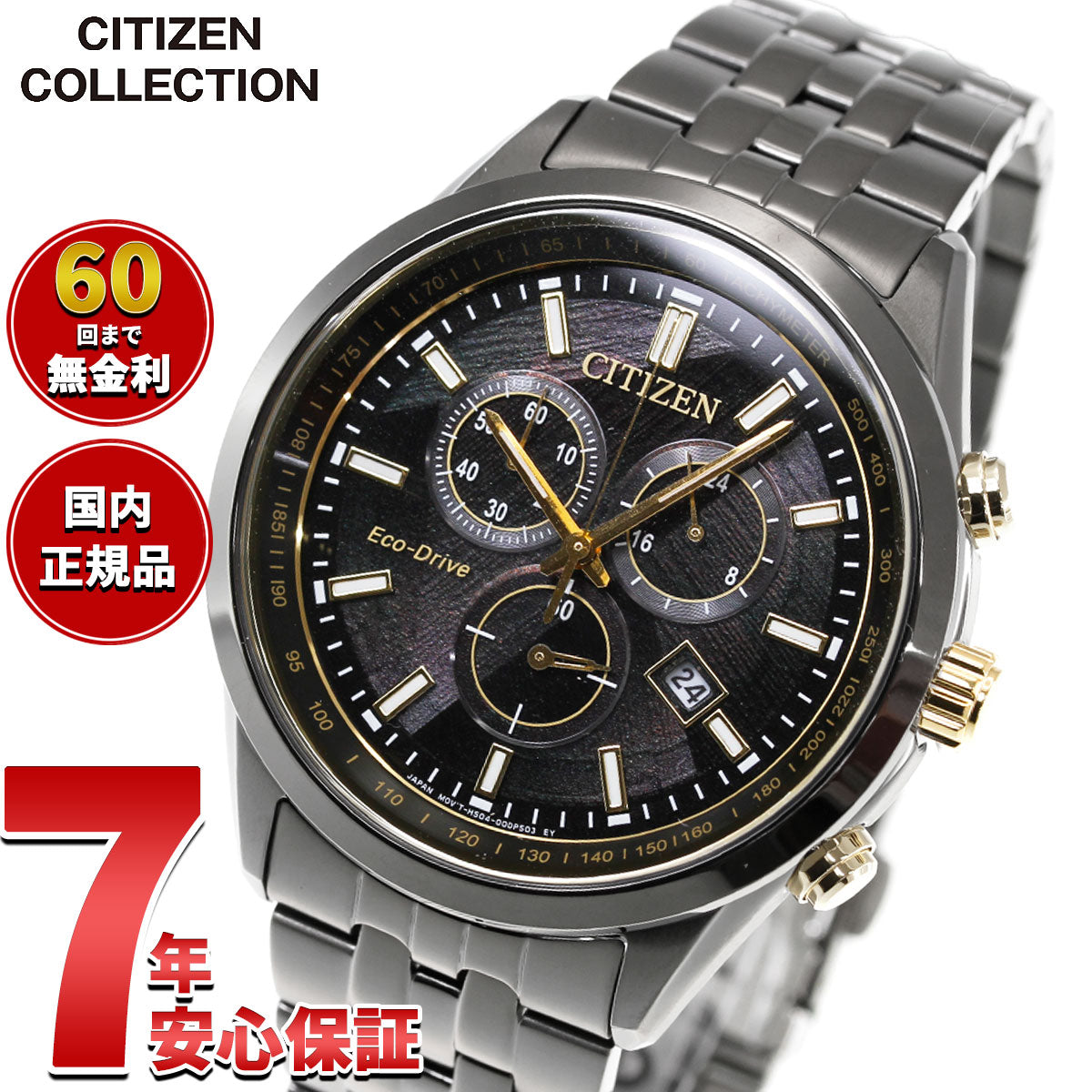 シチズンコレクション CITIZEN COLLECTION エコドライブ ソーラー