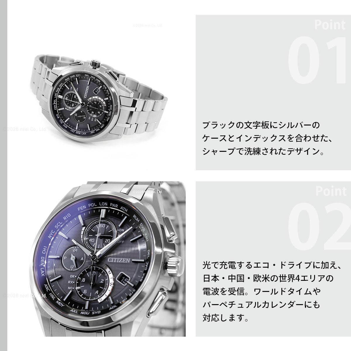 シチズン アテッサ CITIZEN ATTESA エコドライブ ソーラー 電波時計