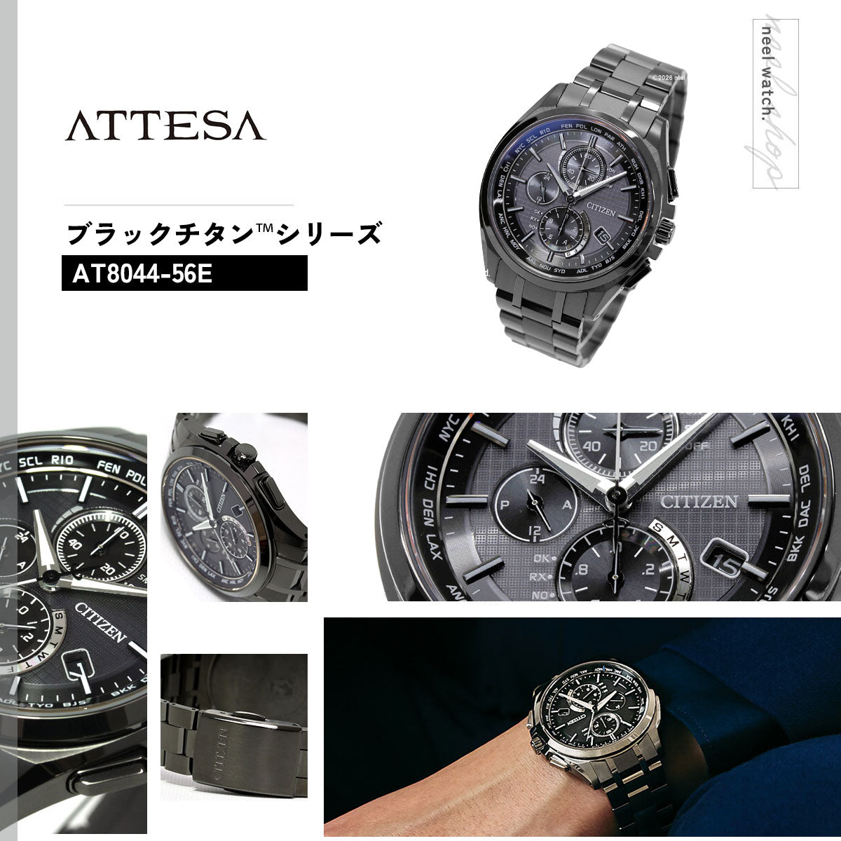 シチズン アテッサ CITIZEN ATTESA エコドライブ ソーラー 電波時計