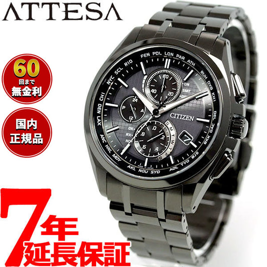 シチズン アテッサ CITIZEN ATTESA エコドライブ ソーラー 電波時計 腕時計 メンズ ダイレクトフライト ブラックチタン クロノグラフ AT8044-56E