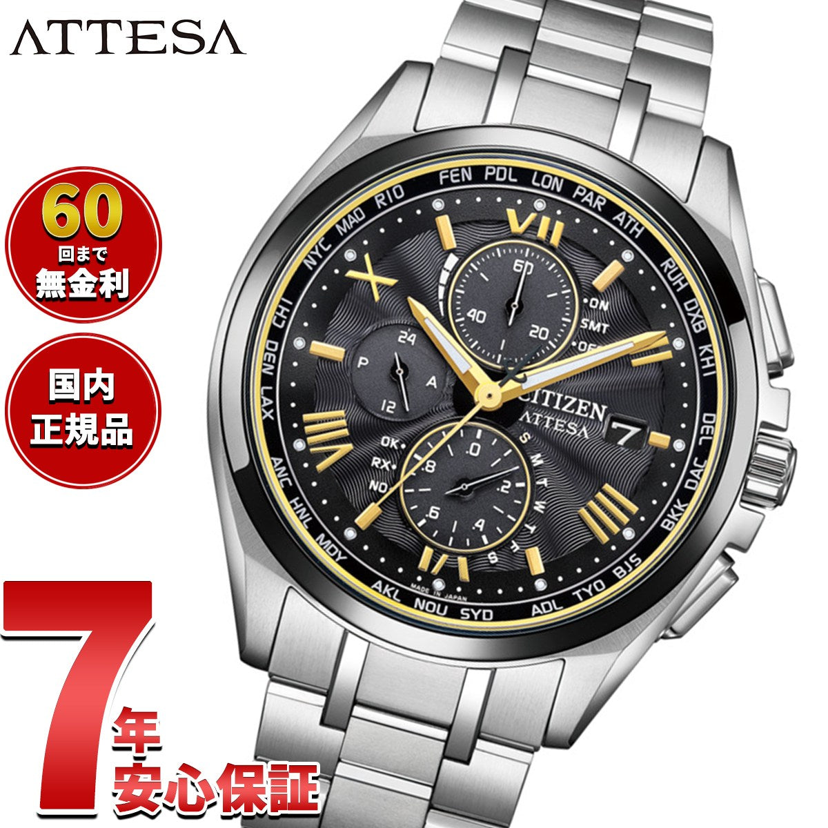 シチズン アテッサ エコ ドライブ 電波時計 限定モデル AT8244-57E ダイレクトフライト 腕時計 メンズ CITIZEN ATTESA KIZASHI COLLECTION【2026 新作】