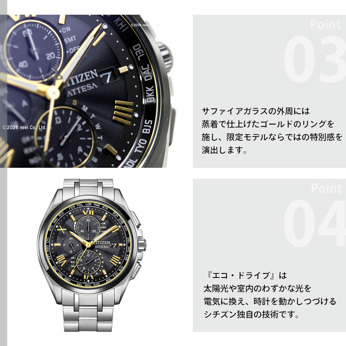 シチズン アテッサ エコ ドライブ 電波時計 限定モデル AT8244-57E