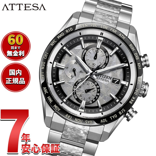 シチズン アテッサ CITIZEN ATTESA エコドライブ 電波時計 限定 腕時計 メンズ AT8284-61A ダイレクトフライト ACT Line Platinum Shine Collection【2025 新作】