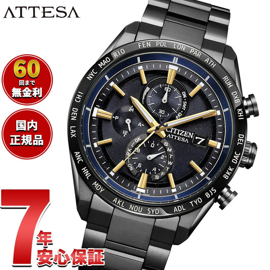 シチズン アテッサ JAXA LABEL HTV-X 限定 CITIZEN ATTESA エコドライブ 電波時計 AT8289-67E ダイレクトフライト ACT Line ブラックチタニウム【2025 新作】