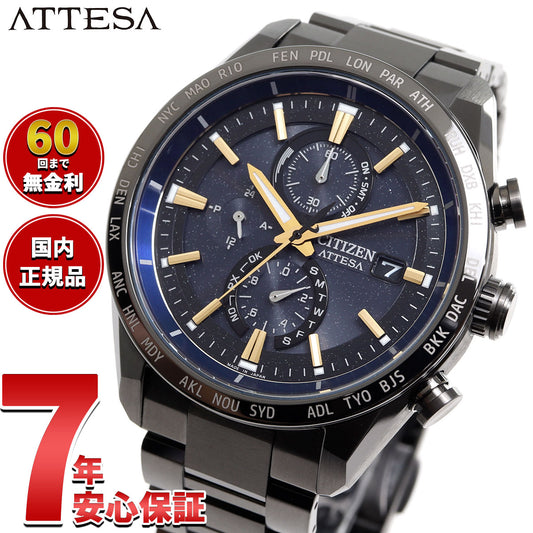 シチズン アテッサ JAXA LABEL HTV-X 限定 CITIZEN ATTESA エコドライブ 電波時計 AT8289-67E ダイレクトフライト ACT Line ブラックチタニウム【2025 新作】