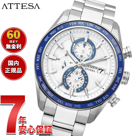 シチズン アテッサ CITIZEN ATTESA エコドライブ 電波時計 腕時計 メンズ AT8296-53A ダイレクトフライト ACT Line【2026 新作】